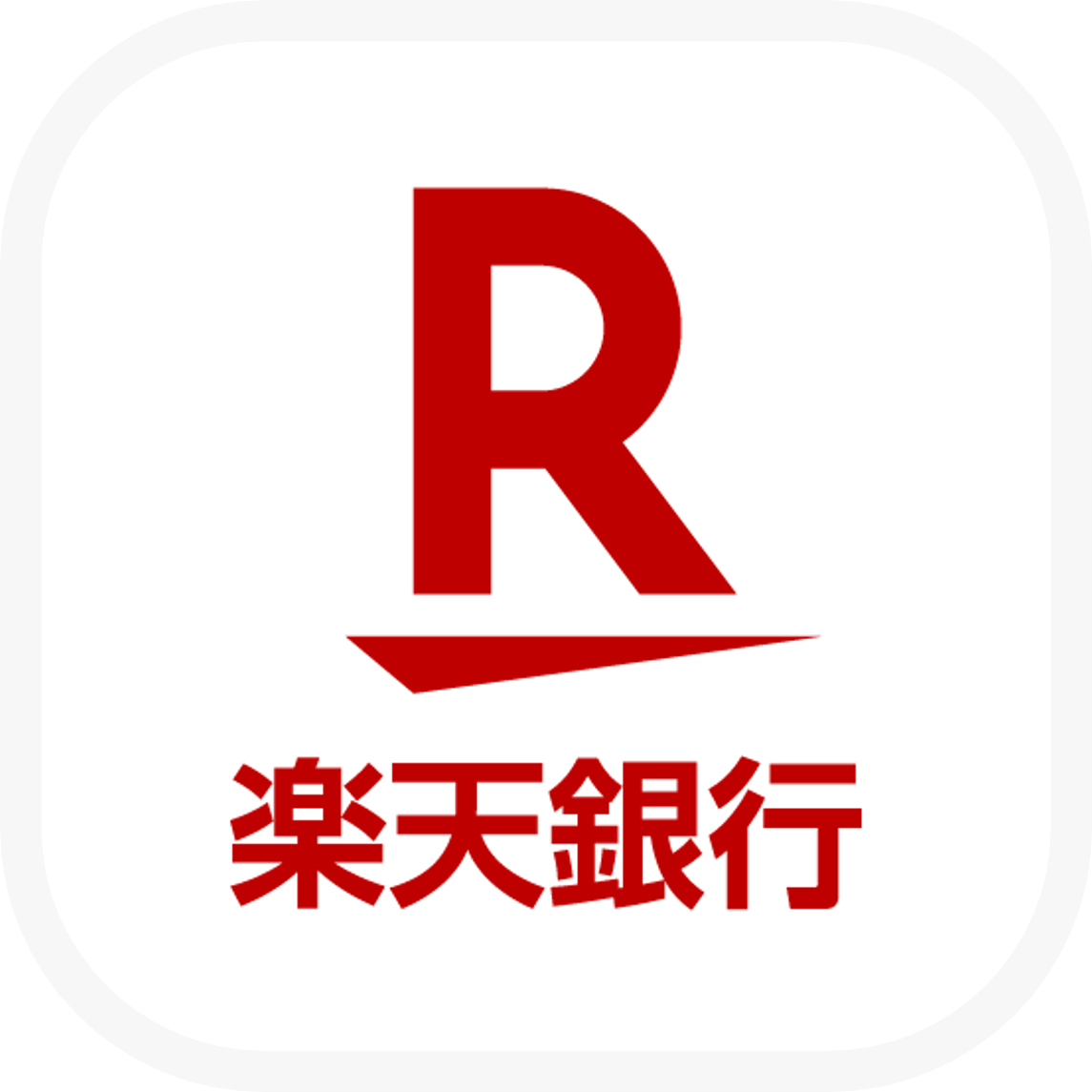 楽天銀行口座開設