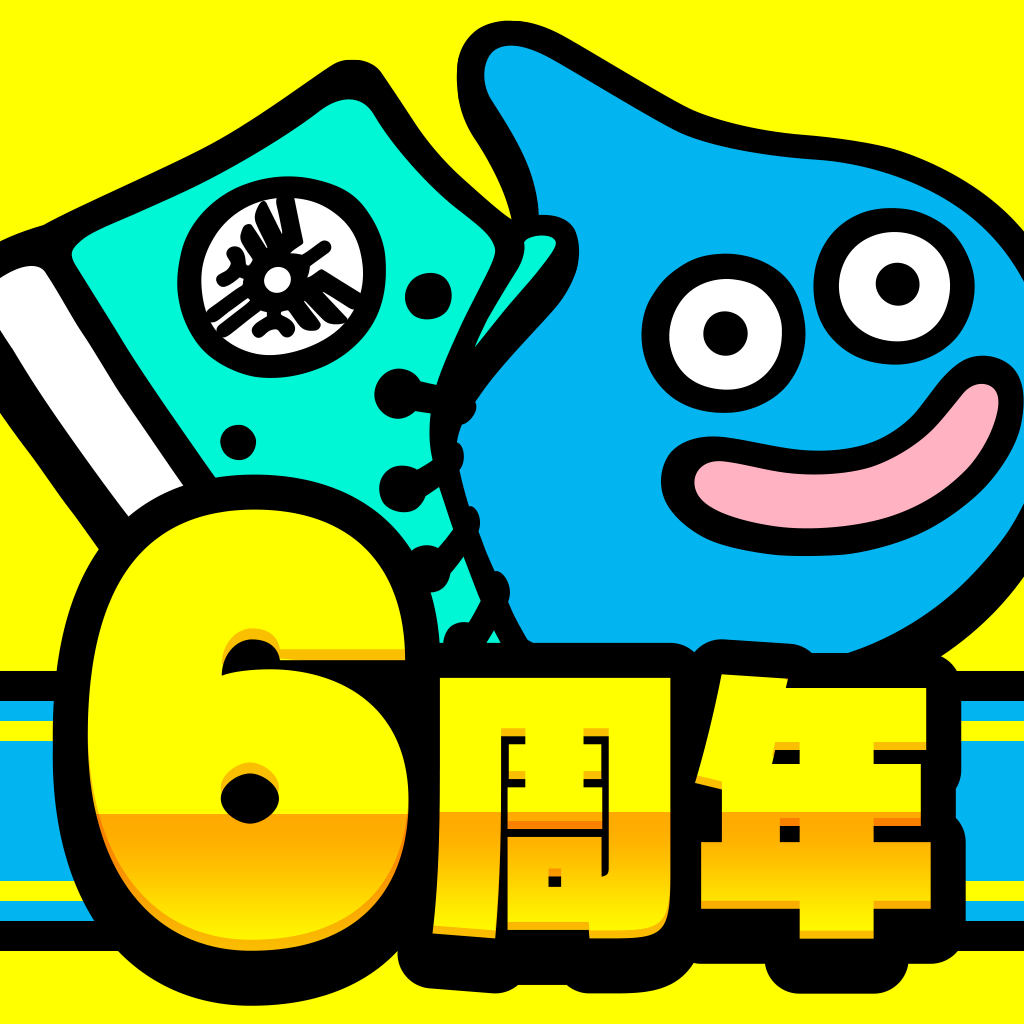 ドラゴンクエストウォーク（データダウンロード完了）【iOS】