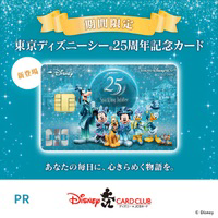 ディズニー★JCBカード