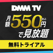 DMM TV