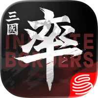率土之濱-大三国志（多段階）【iOS】