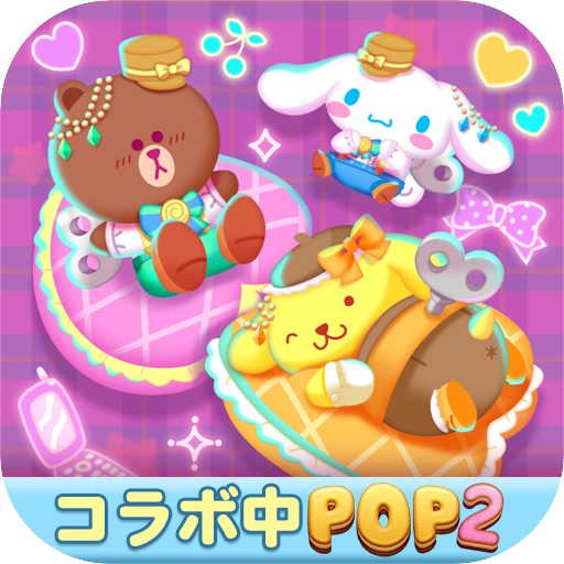 【SKYFLAG】LINE POP2（StepUp）