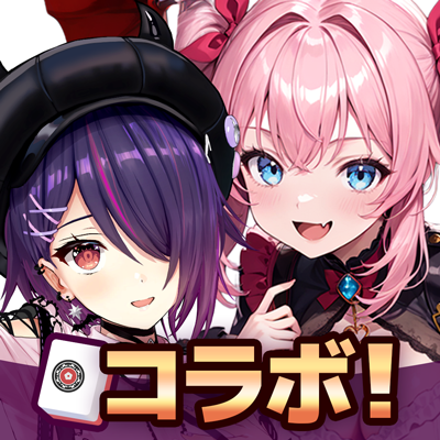 【SKYFLAG】雀エボライブ 麻雀 - 声優×VTuber対局（StepUp）