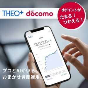 THEO＋docomo公式サイト