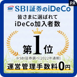 SBI証券 iDeCo